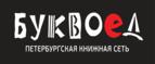 Скидки до 25% на книги! Библионочь на bookvoed.ru!
 - Ираёль